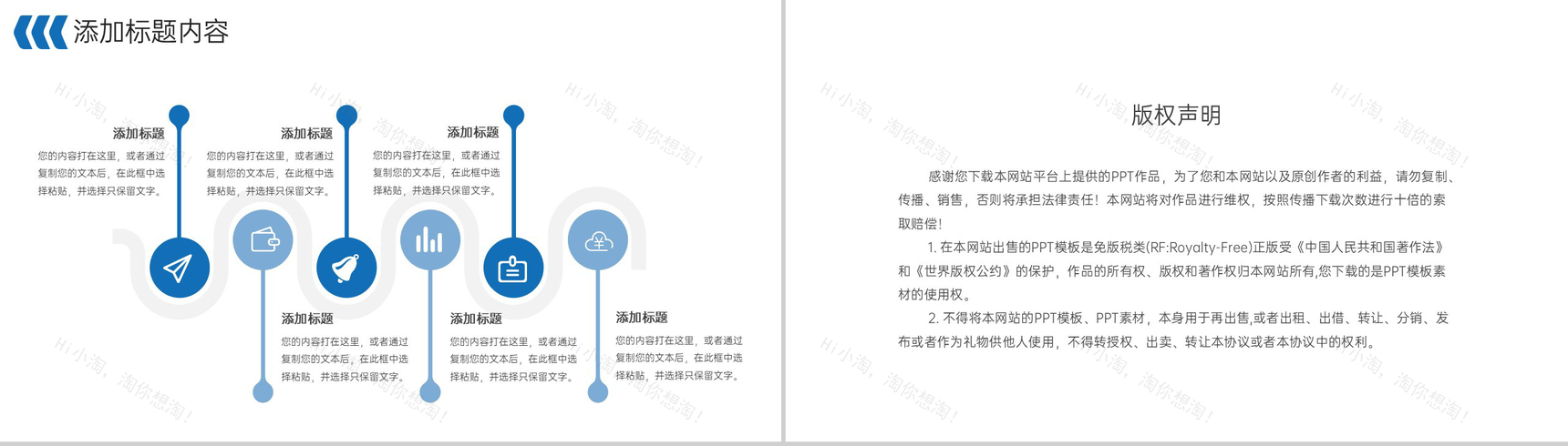 商务风项目计划周报工作总结进度汇报PPT模板-10