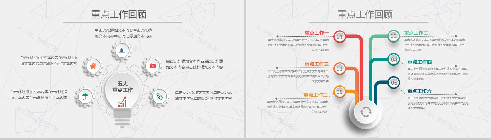微立体多边形多彩实习述职报告年终总结暨新年计划PPT模板-6