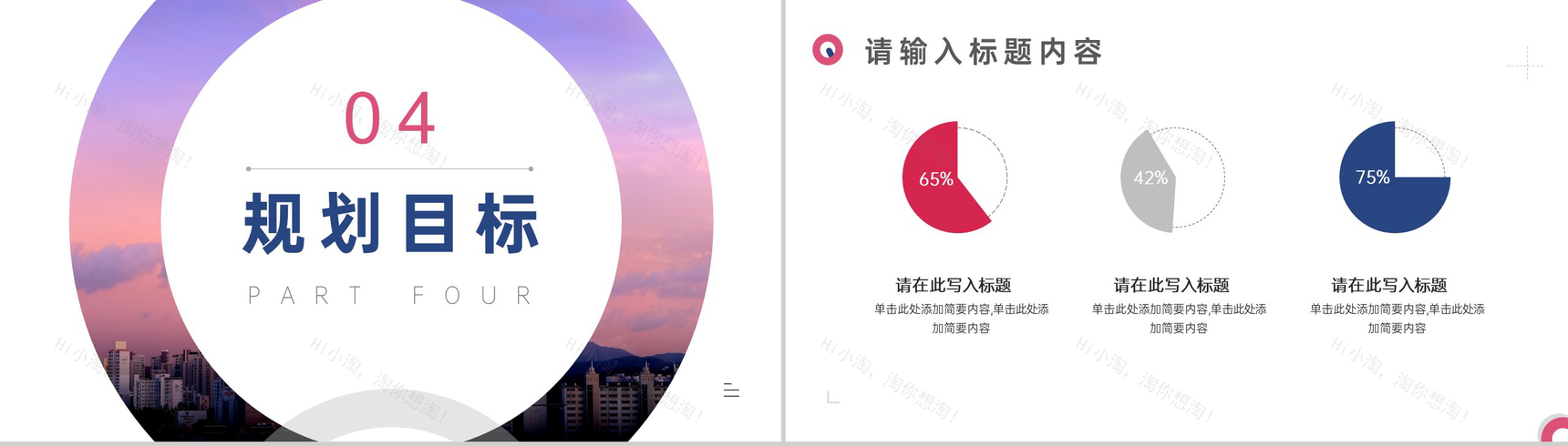 简约创意裁剪风格公司项目进展进度成果情况汇报个人思想工作汇报格式范文PPT模板-7