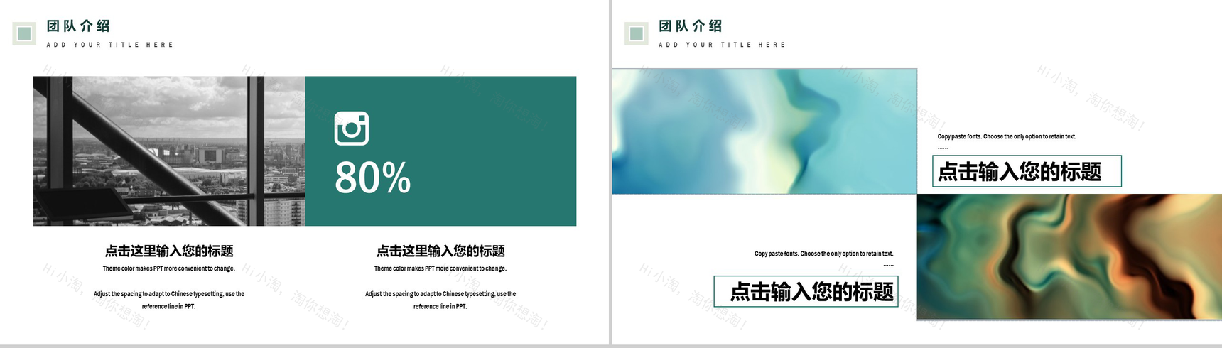 绿色油画风商务项目介绍通用PPT模板-7