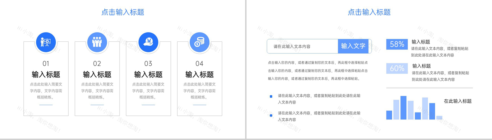 蓝色简约企业部门例会总结项目商业计划书汇报PPT模板-5