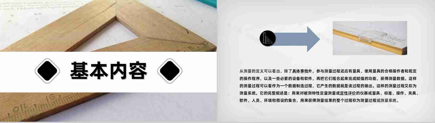 企业计数型MSA测量系统分析工作总结PPT模板-2