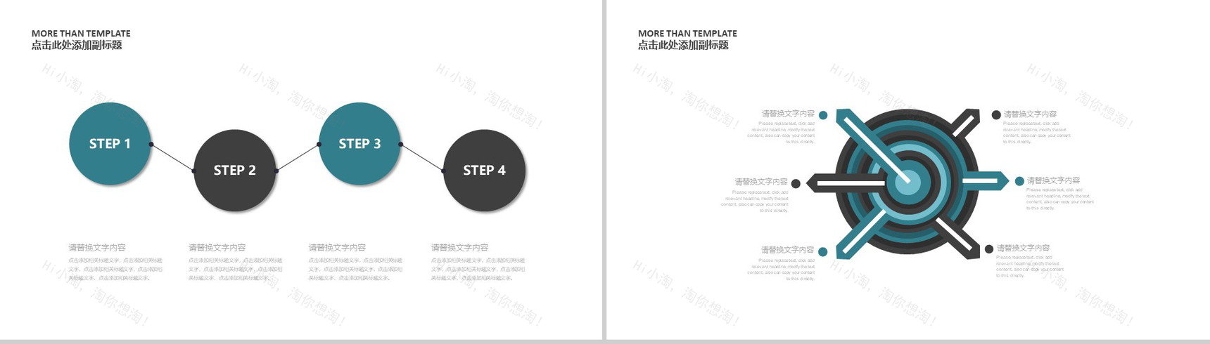 清新淡雅冬至节气年终总结PPT模板-8