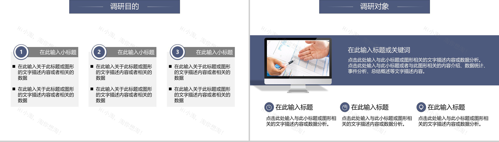 灰色简洁商务建材市场分析调查报告PPT模板-5
