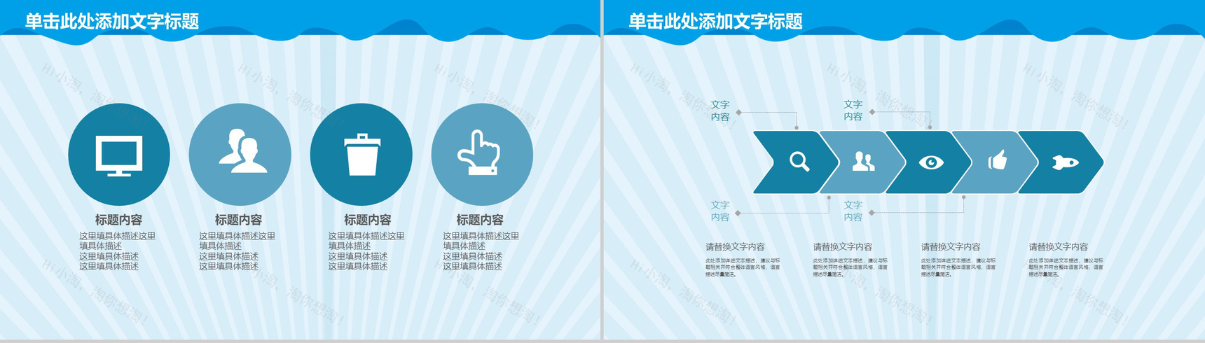 卡通手绘清新简约年度医疗医药护士工作计划总结汇报PPT模板-8