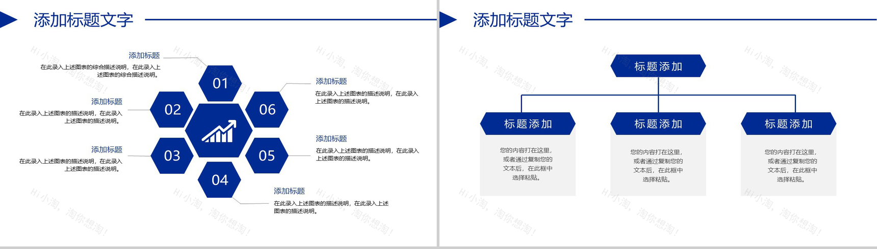互联网科技蓝色商务汇报工作总结PPT模板-6