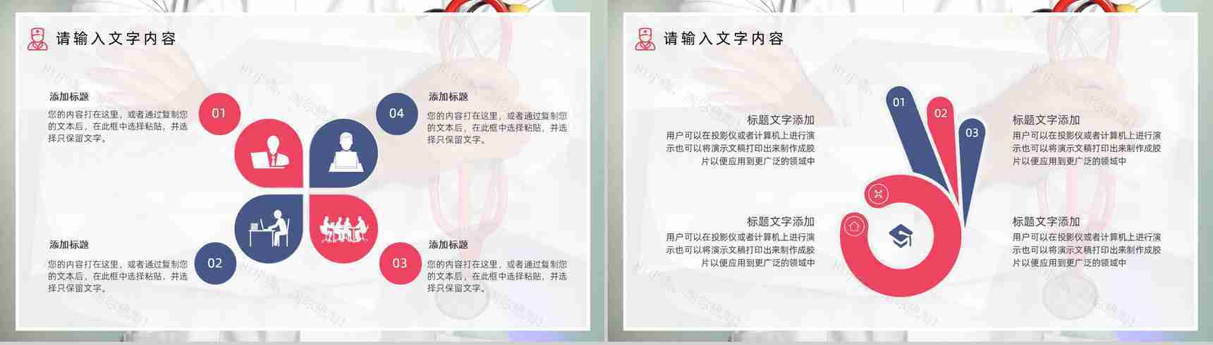 大气品管圈医药医疗医学行业护理研究汇报动态PPT模板-4