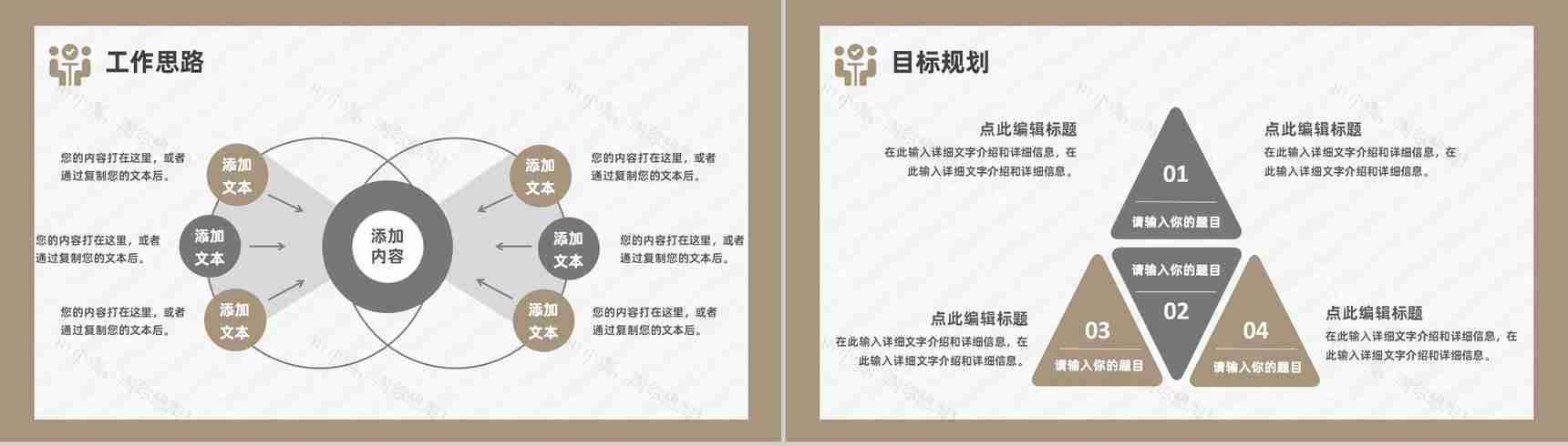教师个人周工作计划学校教学工作总结汇报PPT模板-11