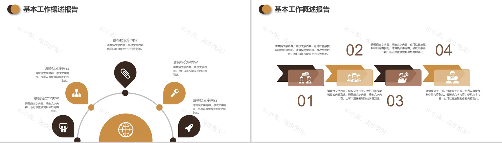 通用简约20XX装修设计介绍室内设计PPT模板-9