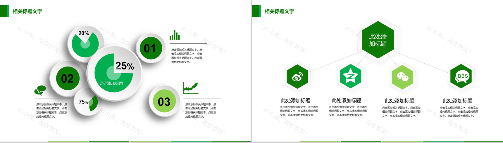 简约烟草局工作计划总结PPT模板-6