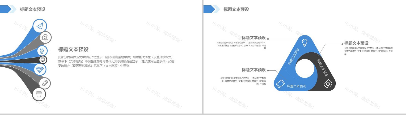 2029年中工作总结汇报舞蹈PPT模板-6