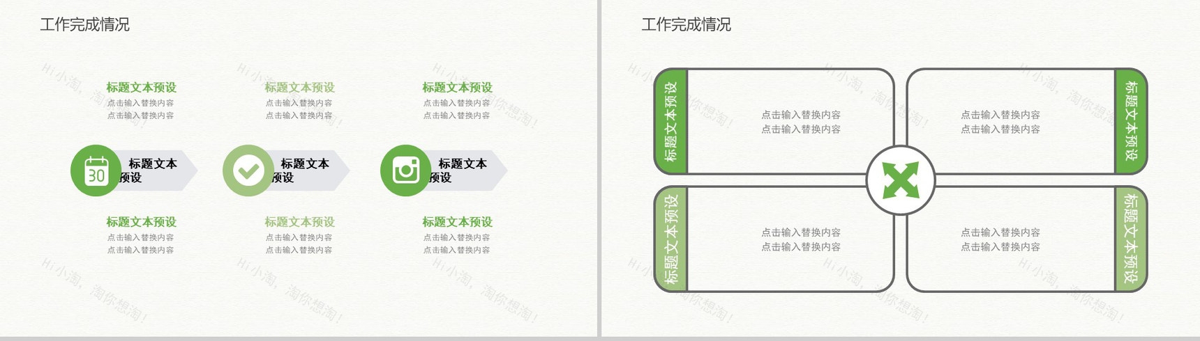 清新简约手绘蔬菜美食餐饮行业宣传推广总结PPT模板-7