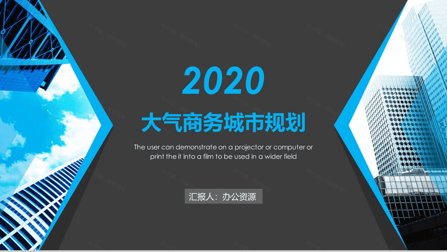 大气商务城市规划建设工作汇报总结PPT模板-1