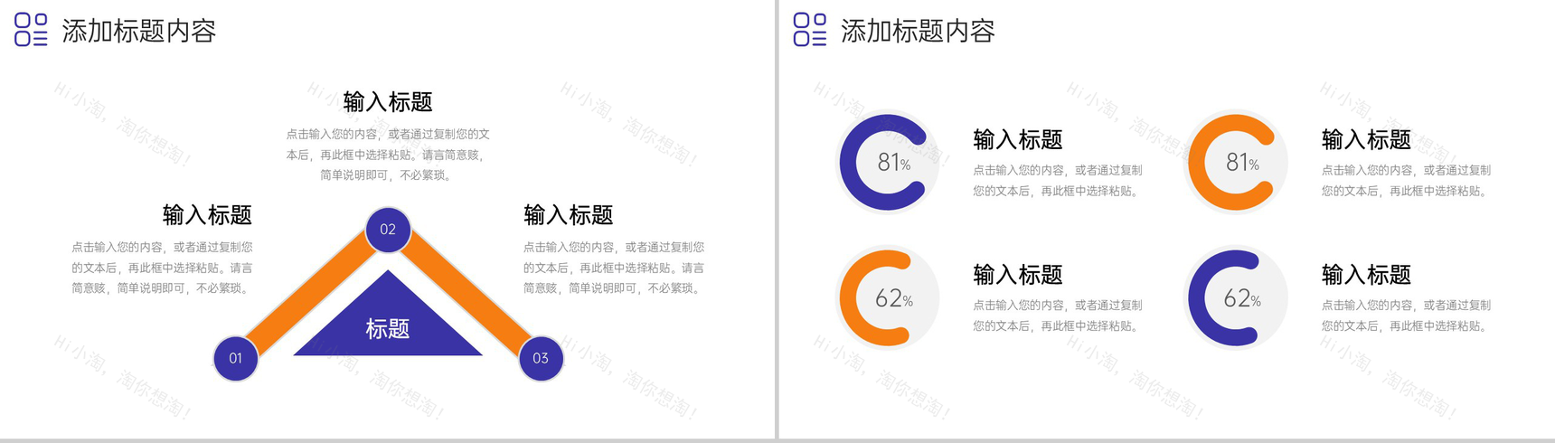 创意极简风会议纪要团队工作总结汇报PPT模板-7