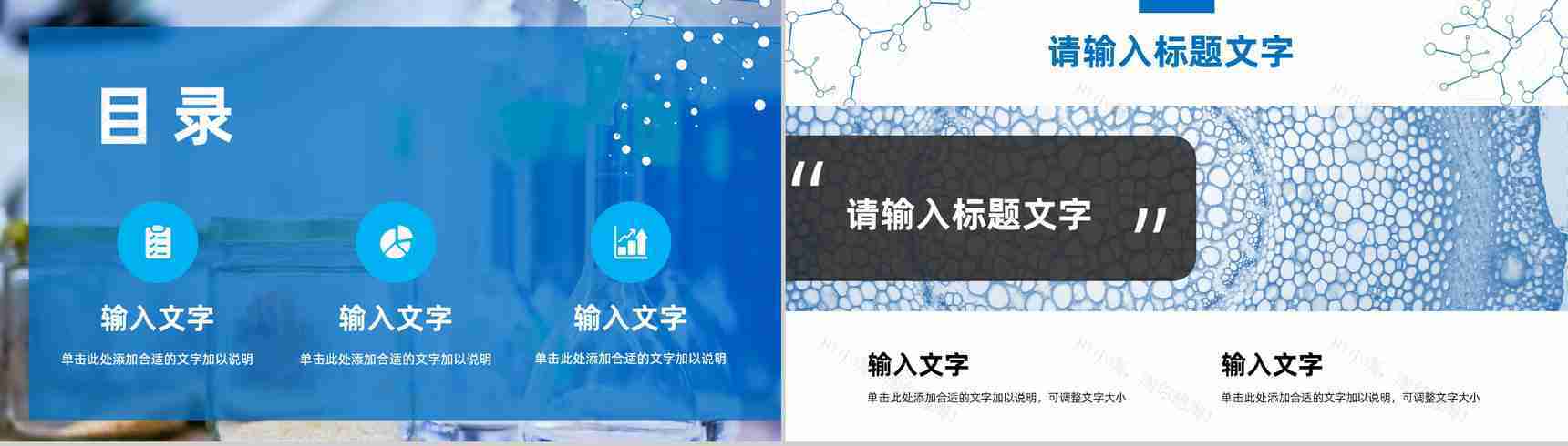 医生护士年度工作总结计划医疗护理基础技能宣传演讲方案PPT模板-2
