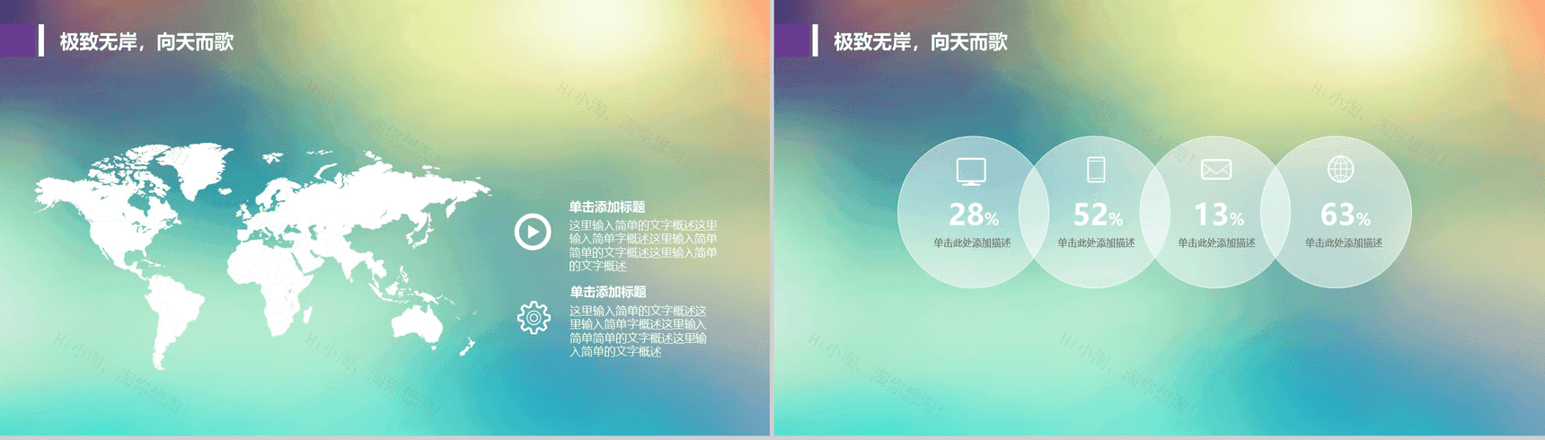 绿色办公商务专用企业PPT模板-4