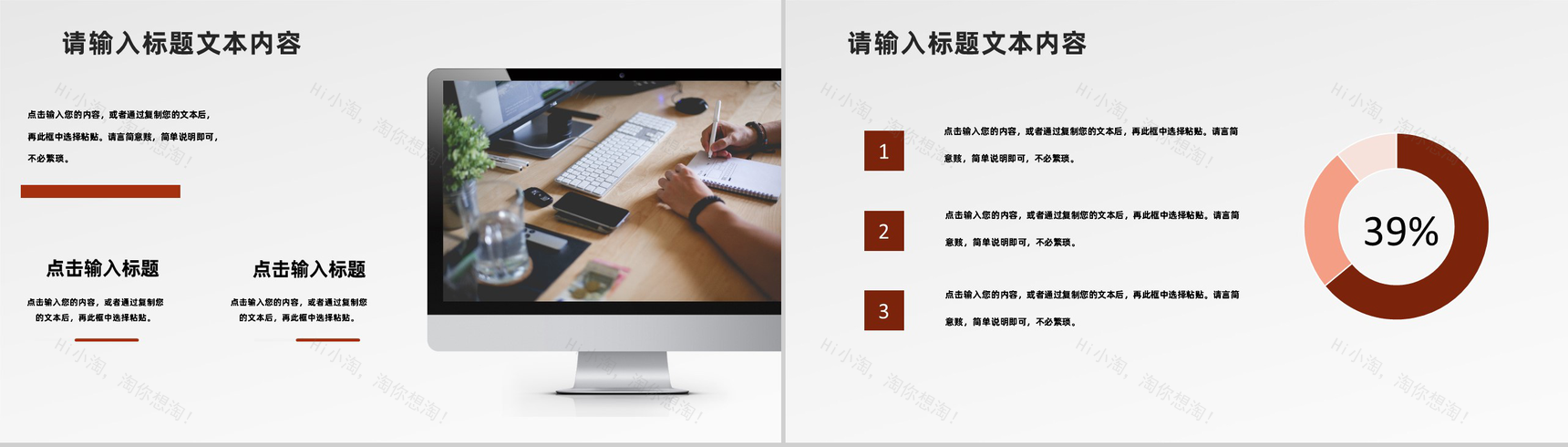 商务风格个人年终工作总结汇报PPT模板-9