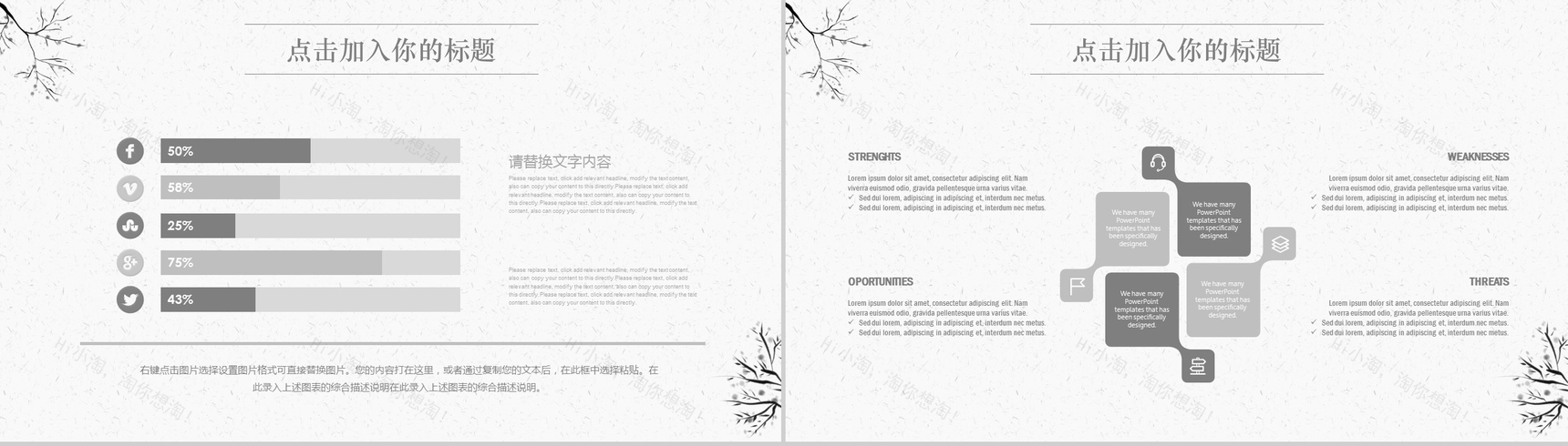 简约纯色通用工作汇报PPT模板-9