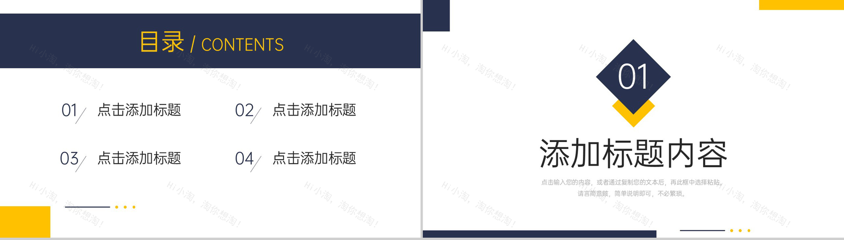 商务风社会实践报告毕业实习情况汇报PPT模板-2