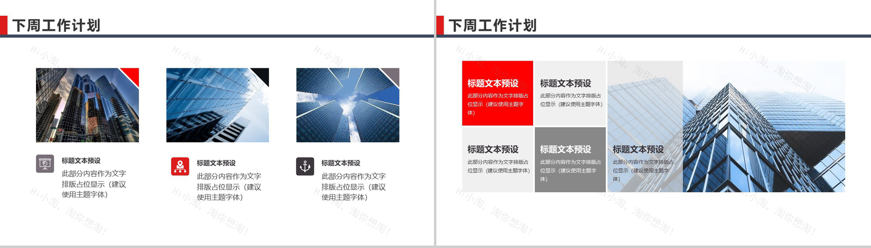 2019年QC质量控制周报工作汇报PPT模板-14