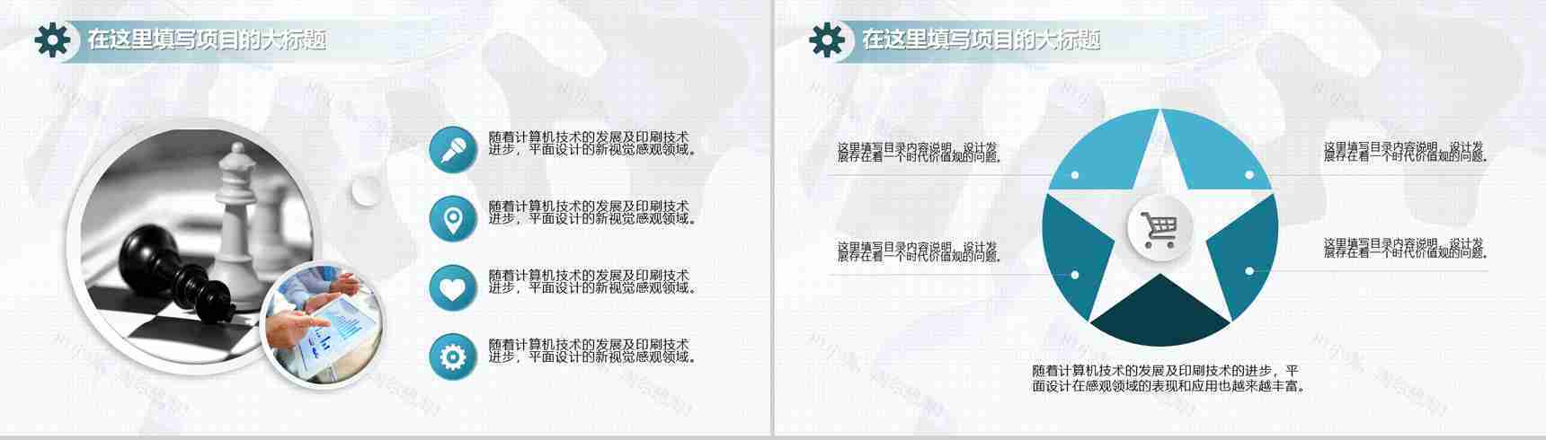 工程工业机械类设计总结PPT模板-8