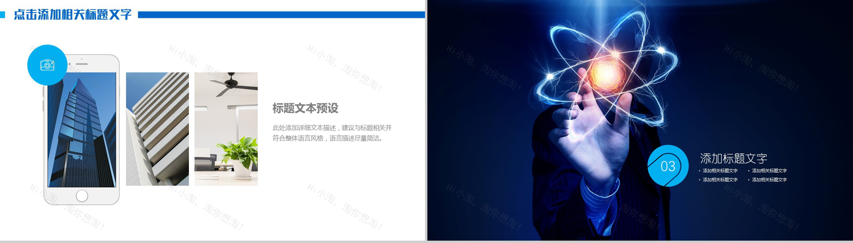 大气商务科技动态互联网数据分析工作汇报PPT模板-7