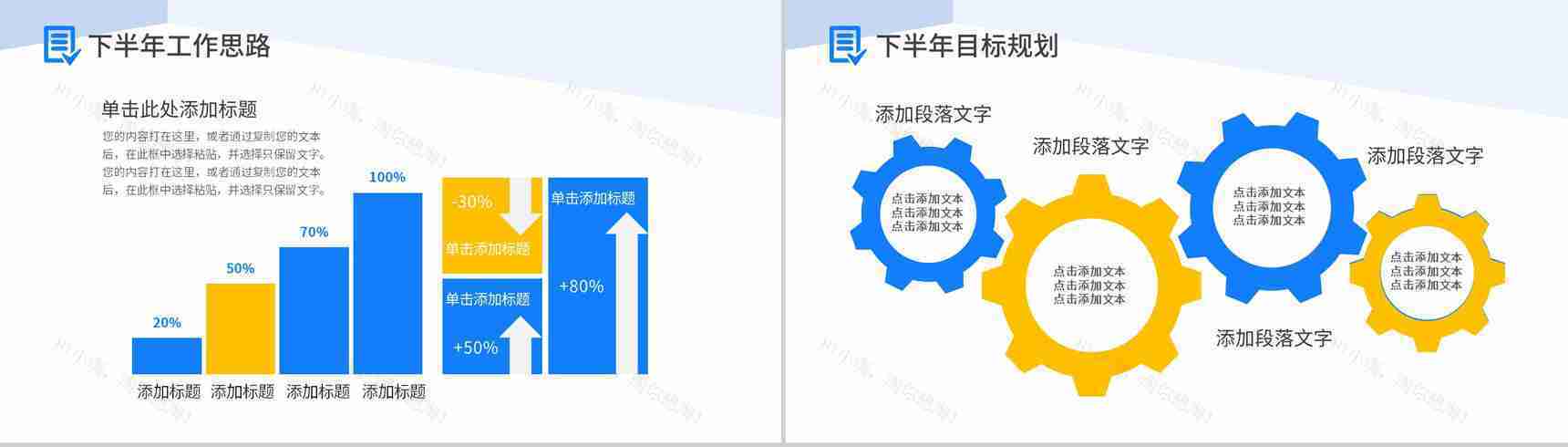 工会组织活动报告民主维权动态PPT通用模板-13