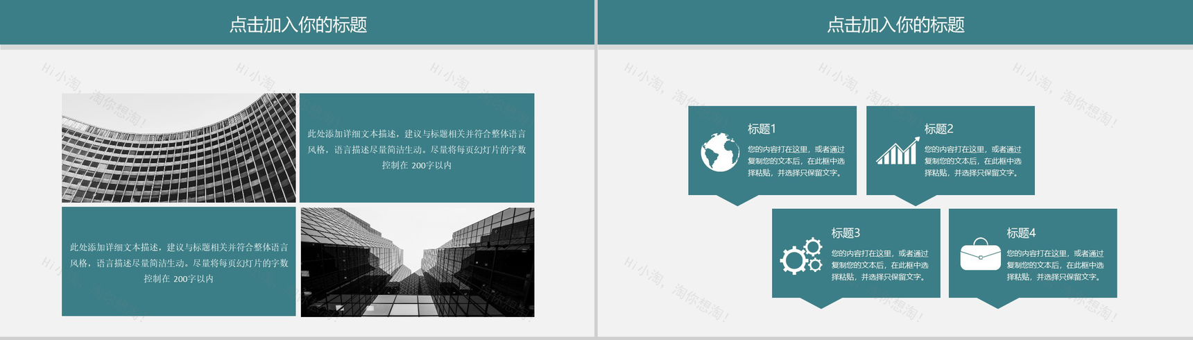 绿色大气简洁城市规划建设工作总结汇报PPT模板-9