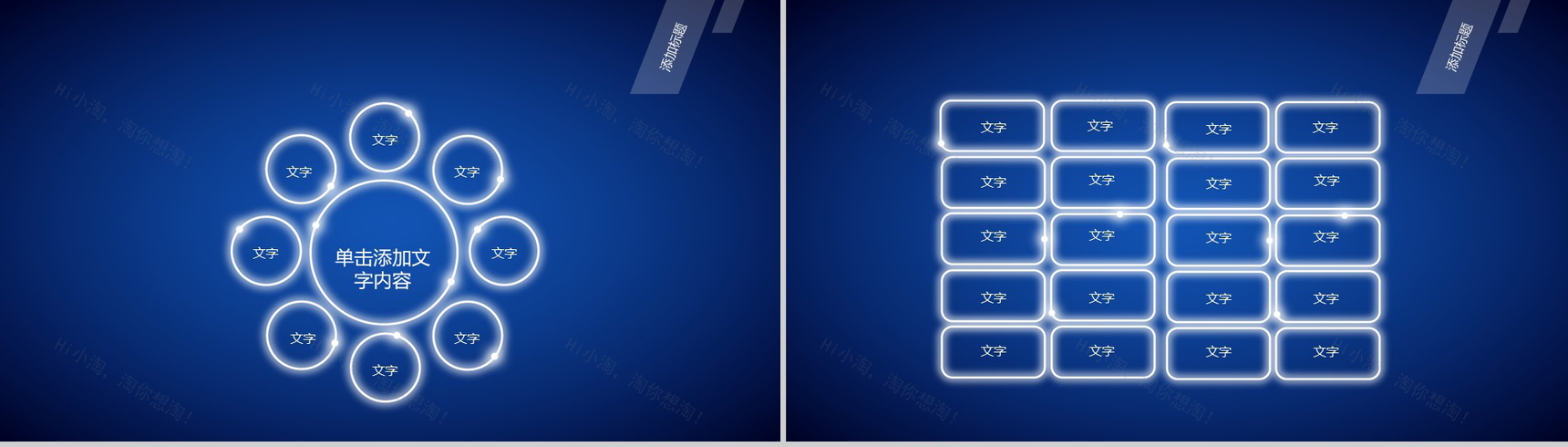 蓝色高新科技商务个人工作总结汇报PPT模板-8