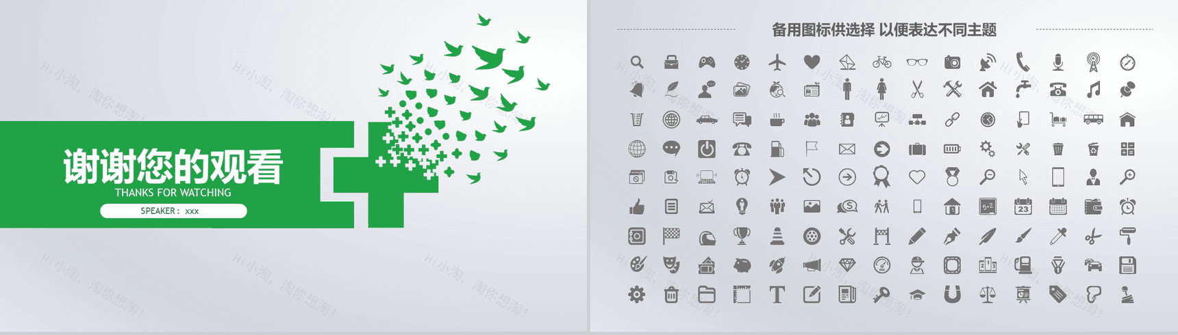 医院年度季度工作报告PPT模板-18