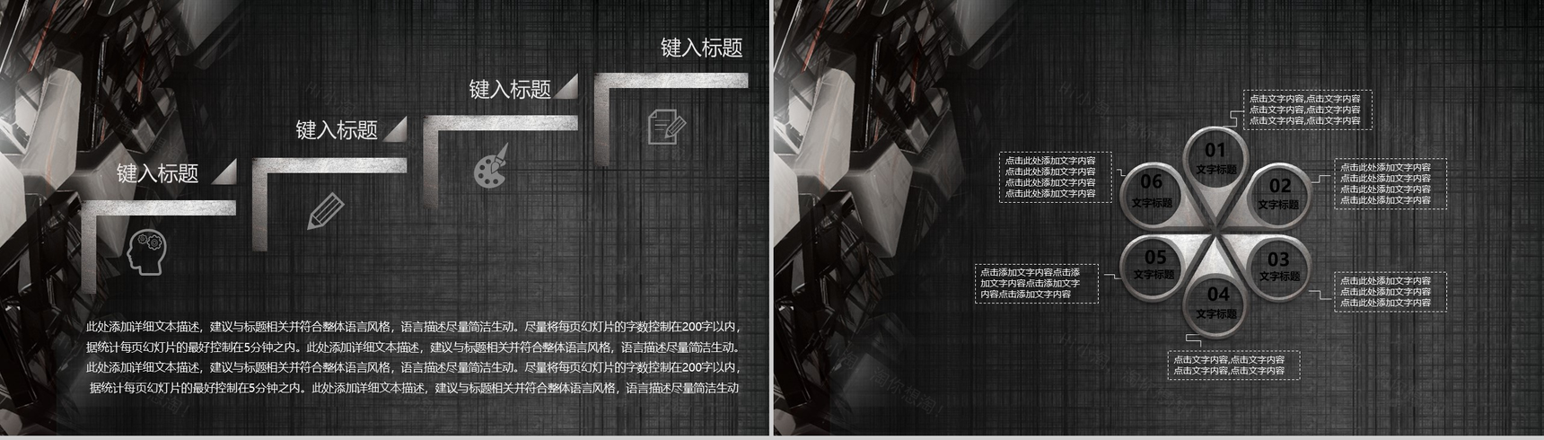 机械风产品宣传通用PPT模板-3