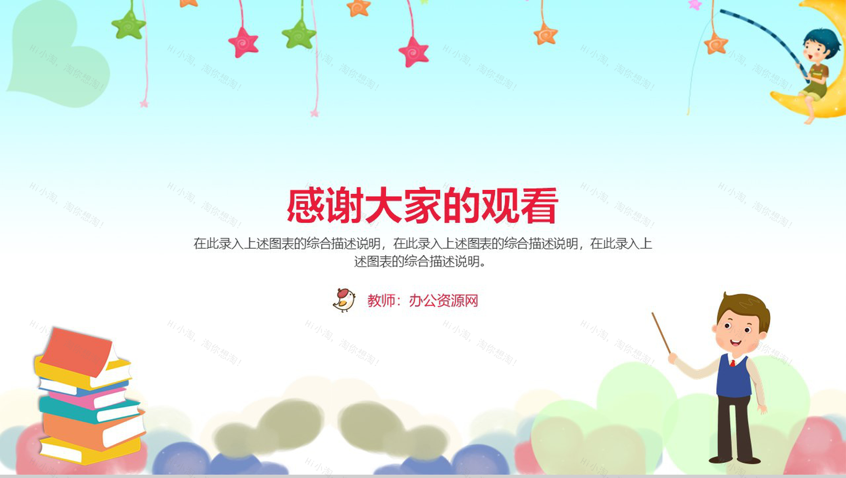 九年级(初三)班主任工作总结(计划)通用PPT模板-10