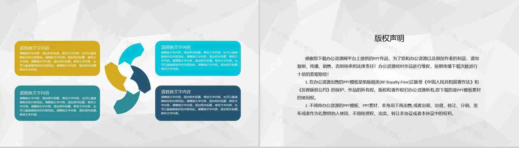 企业销售部门员工月度KPI完成情况绩效考核工作总结PPT模板-10