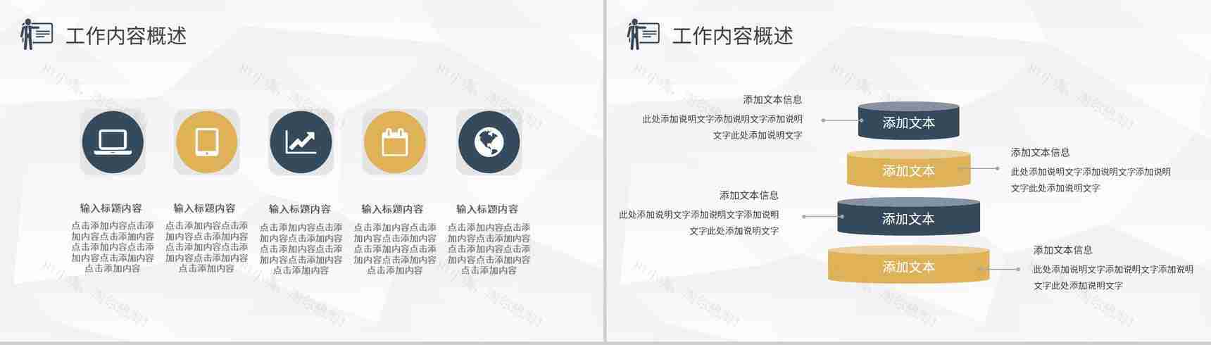炫彩商务XXX地产项目销售技巧和话术口才心得体会工作总结PPT模板-3