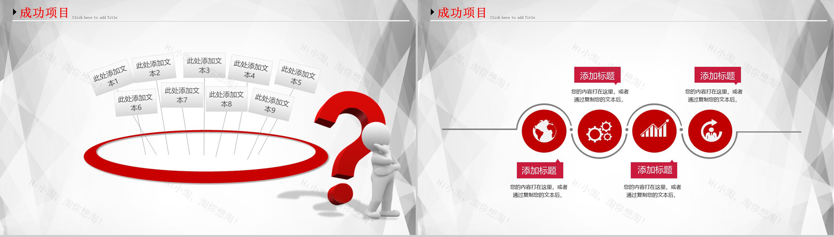 简洁实用大气个人总结暨新年计划PPT模板-10