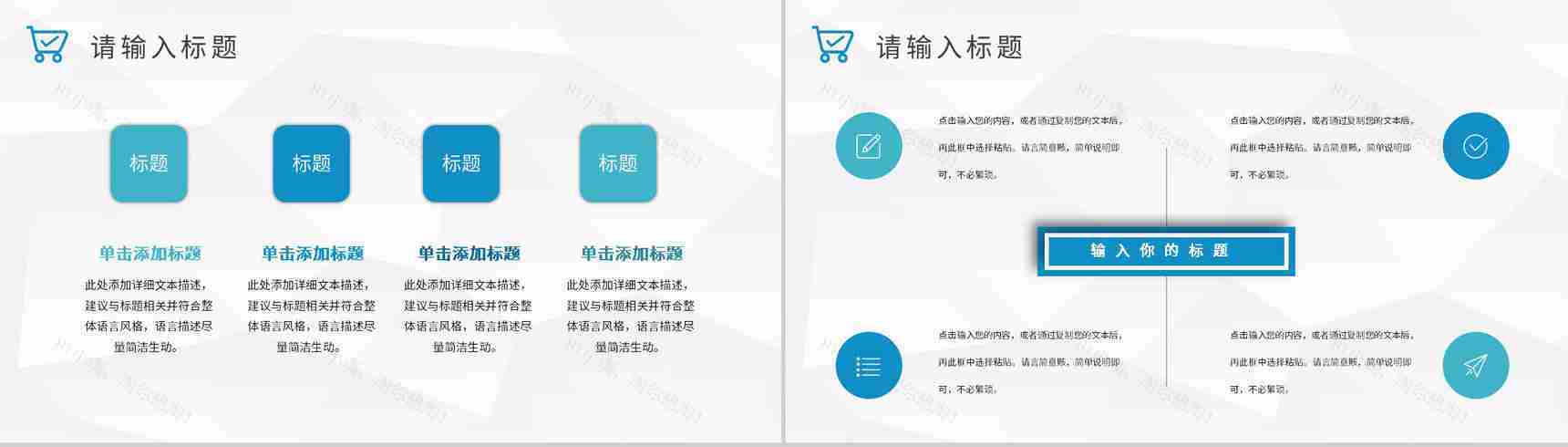 互联网公司采购部门季度汇报总结员工岗位工作计划PPT模板-3