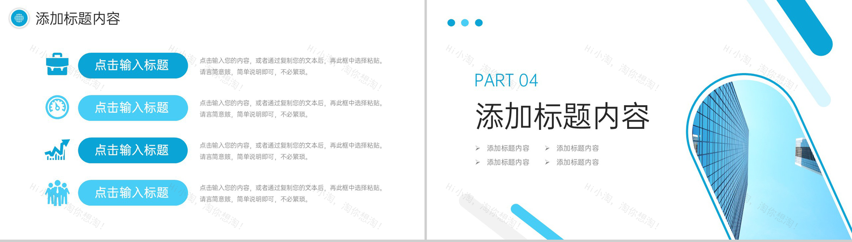 创意简洁复工复产会议单位安全生产培训PPT模板-8