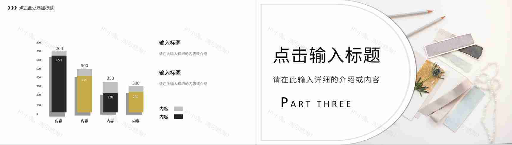 个人员工工作总结上半年年中工作汇报述职演讲自我介绍通用PPT模板-8