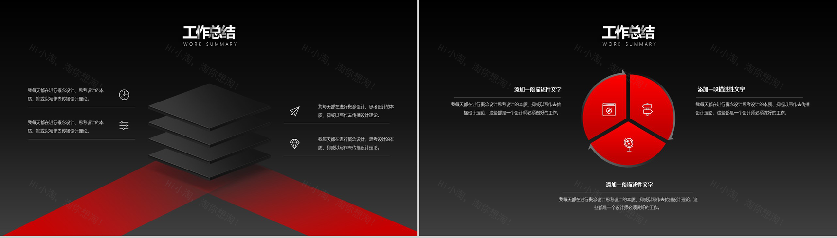 黑底中国风商务总结年终汇报PPT模板-4