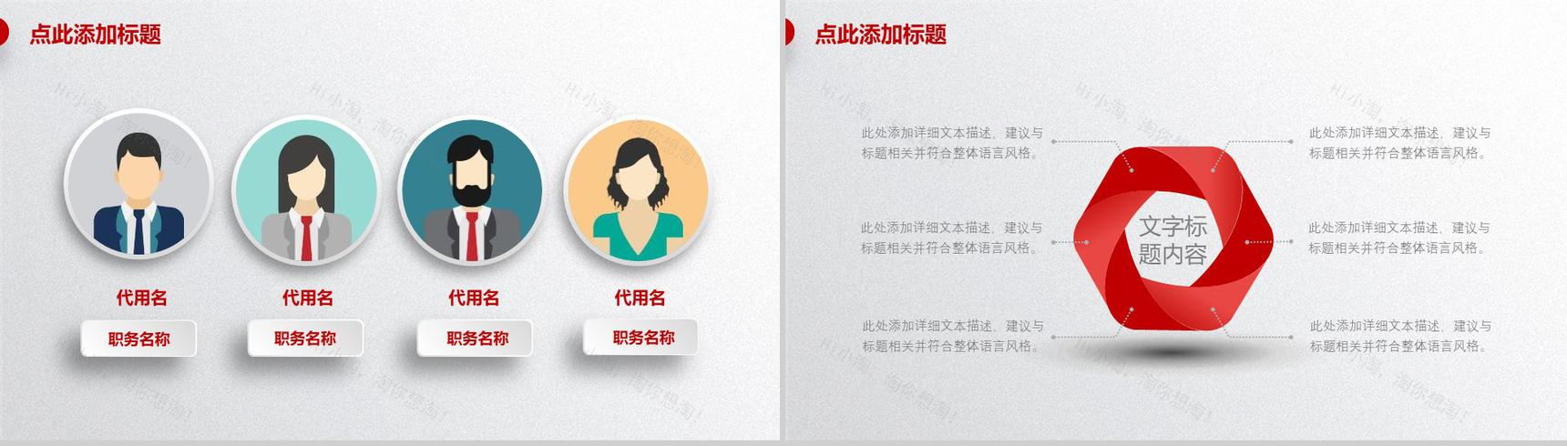 红色大气中国工商银行年终总结企业宣传PPT模板-6