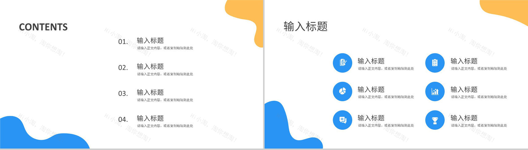 互联网科技大数据时代云计算行业工作总结工作汇报通用PPT模板-2