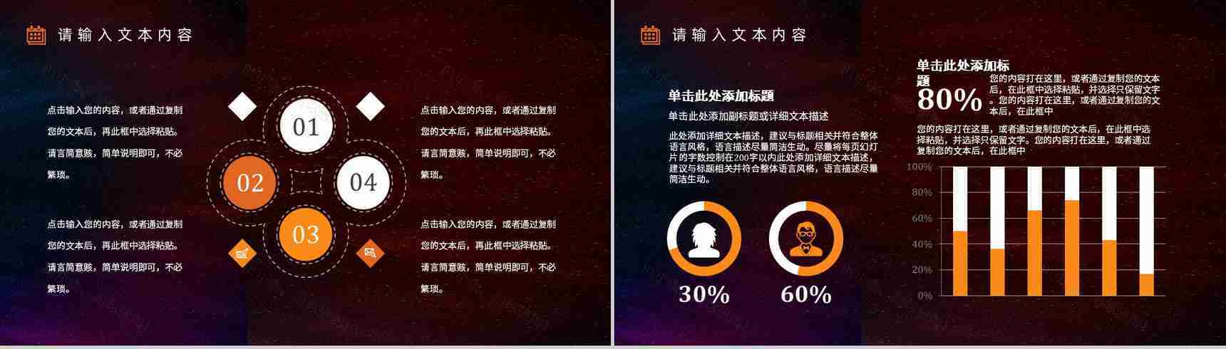 企业部门简约科技半年总结年中工作总结策划方案年终汇报PPT模板-6