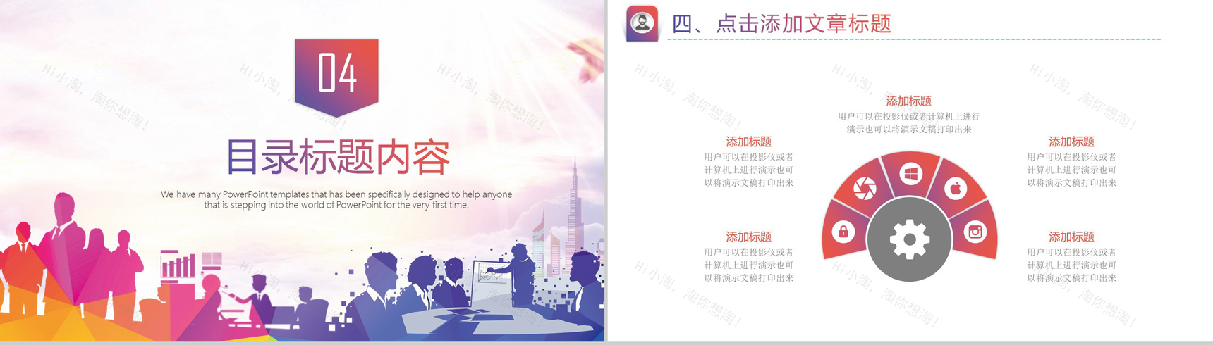 彩绘精美实用新闻工作汇报PPT模板-11