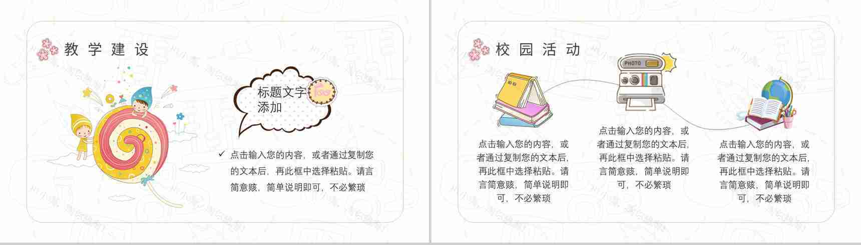 幼儿园中班老师期末教学总结教育工作成果汇报PPT模板-8