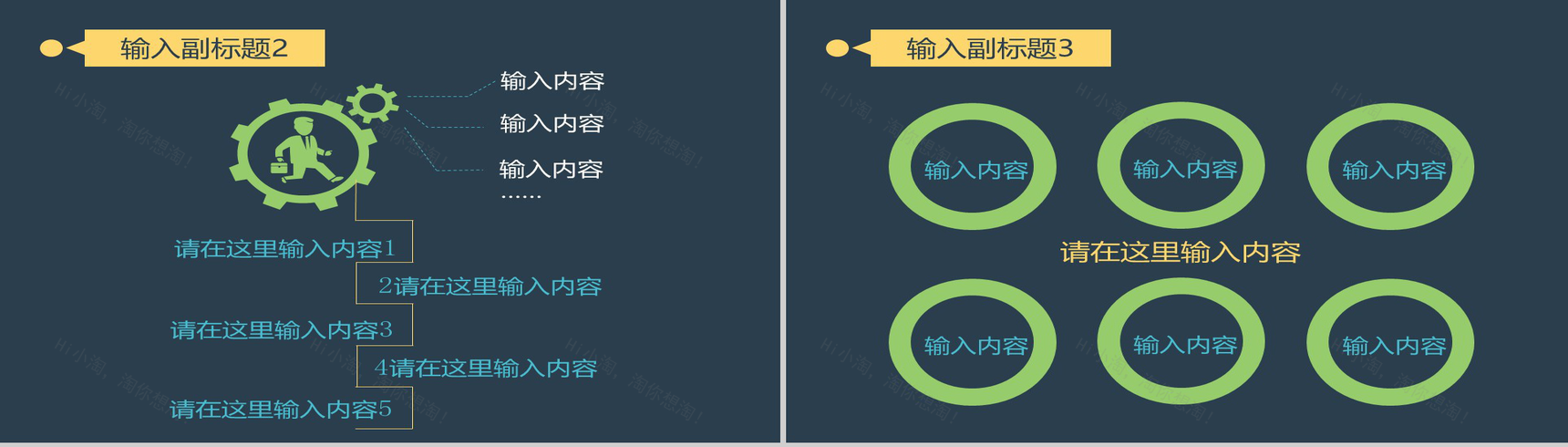 黑底2019工作总结汇报工作计划PPT模板-5