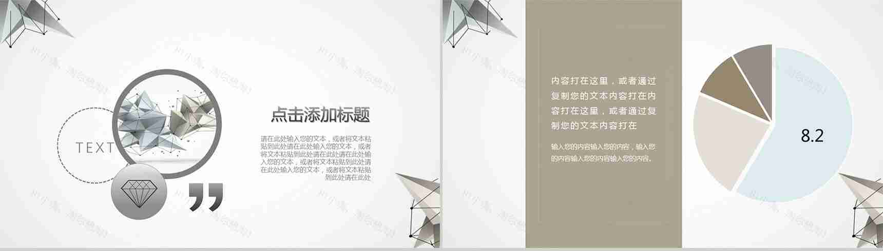 灰色几何产品发布通用PPT模板-9