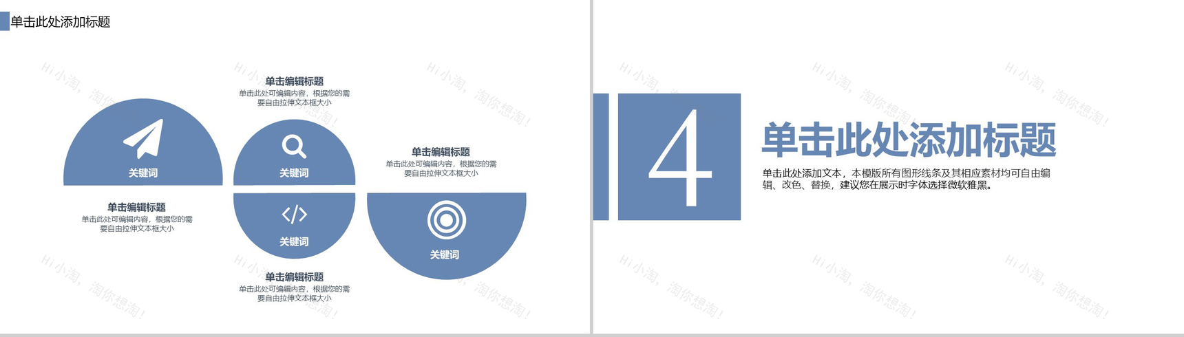 医学研究报告PPT模板-11