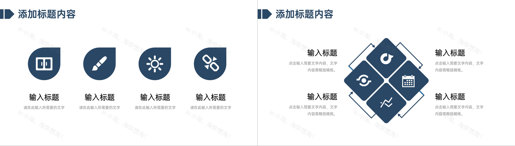 公司员工年度计划总结项目进度情况汇报演讲PPT模板-7