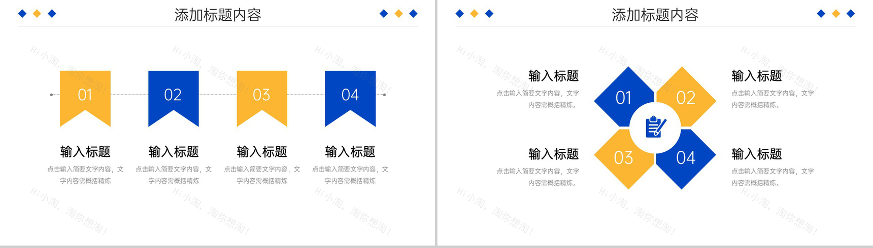 简洁商务工作周报总结项目进度汇报PPT模板-9