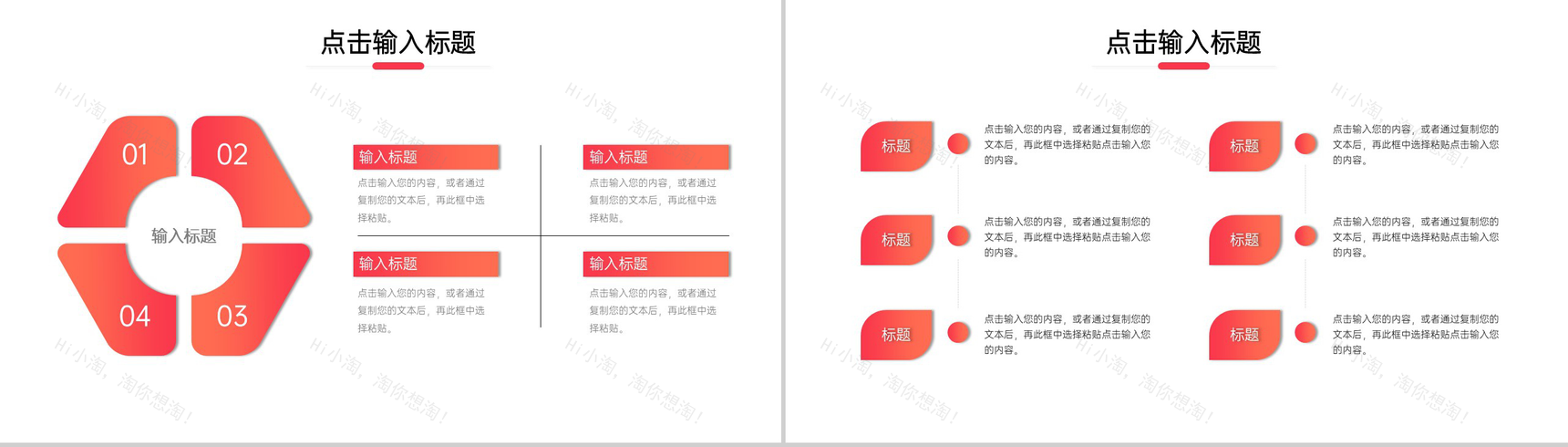 渐变商务风公司部门工作会议纪要述职报告PPT模板-9